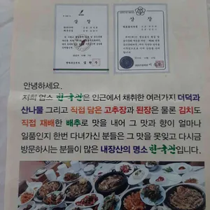 한국관 리뷰 사진