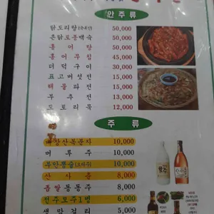 한국관 리뷰 사진