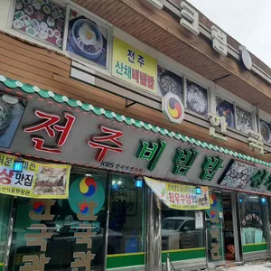 한국관 리뷰 사진