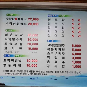 원조수라상꼬막정식 리뷰 사진