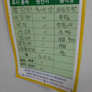 원조수라상꼬막정식 리뷰 사진