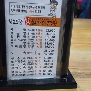 현풍할매곰탕 리뷰 사진
