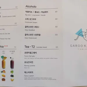 거루캥테이블 리뷰 사진