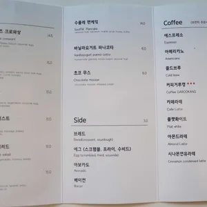 거루캥테이블 리뷰 사진