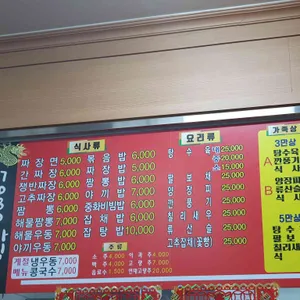 7080손짜장 리뷰 사진