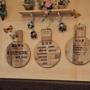 초가집 리뷰 사진