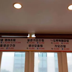 진짜배기 명태촌 리뷰 사진