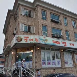 진짜배기 명태촌 리뷰 사진
