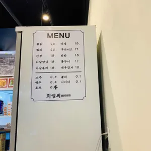 피엘씨치킨 리뷰 사진