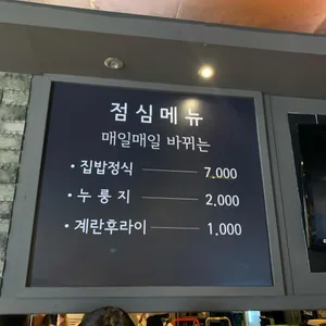 요기당 리뷰 사진