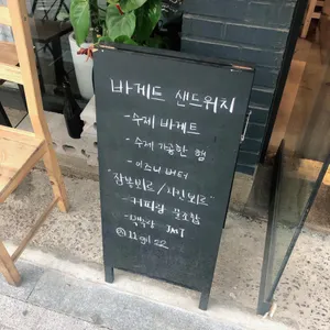 스몰톡 리뷰 사진