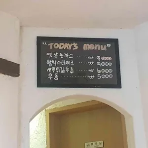 한돈돈까스 리뷰 사진