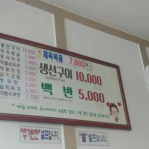진수성찬 리뷰 사진