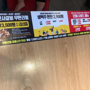 명륜진사갈비 리뷰 사진