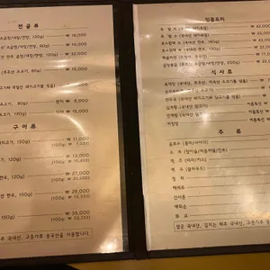 한식당 소나무 리뷰 사진