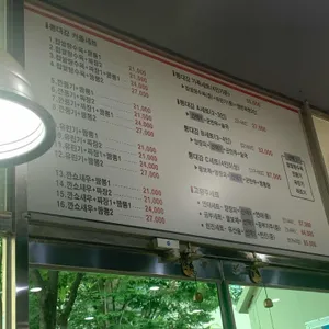 뽕대감 리뷰 사진