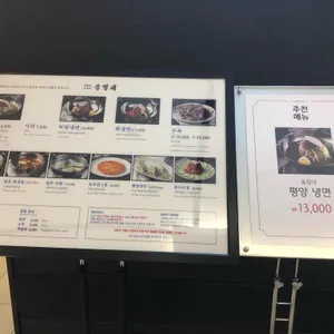 을밀대 리뷰 사진