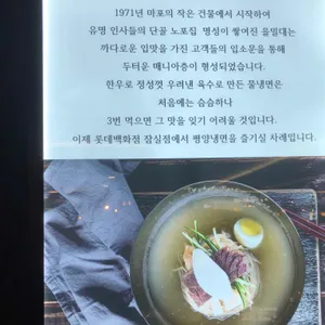 을밀대 리뷰 사진