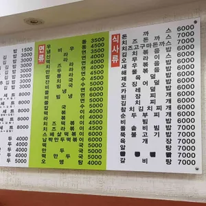 김밥365 리뷰 사진