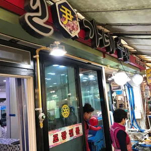 윤가네수산 리뷰 사진