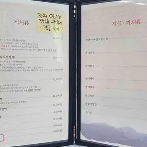 배영숙산야초밥상 리뷰 사진