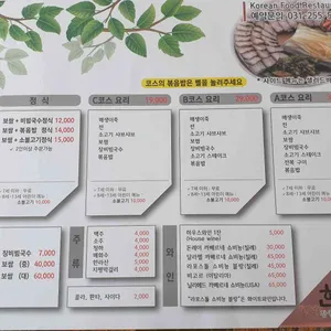 장비빔국수와 굴국밥 보쌈 리뷰 사진