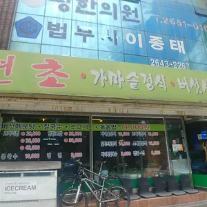 백년초칼국수 리뷰 사진