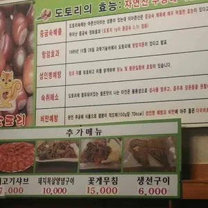 백년초칼국수 리뷰 사진