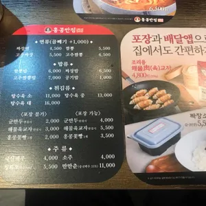 홍콩반점0410 리뷰 사진