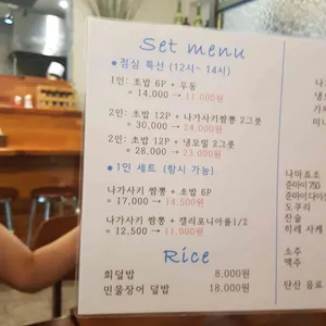문지원의 열정스시 리뷰 사진
