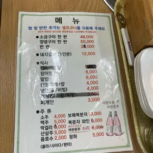 송전장어직판장 리뷰 사진