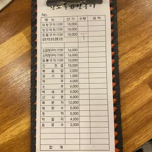 황소돌곱창 리뷰 사진