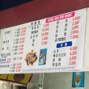 양푼이돈사랑 묵은지 탕찜 리뷰 사진