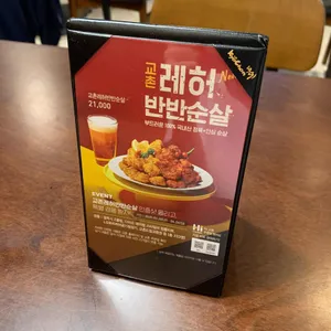 교촌치킨  리뷰 사진