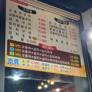 선굼터  리뷰 사진