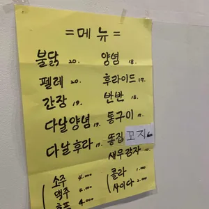 피엘씨치킨 리뷰 사진