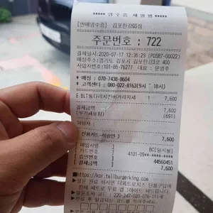 버거킹 리뷰 사진