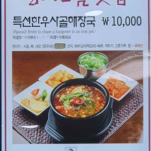 장지리가마솥해장국 리뷰 사진
