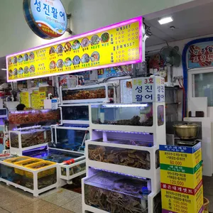 성진활어 대표 사진