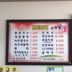 참맛죽 리뷰 사진