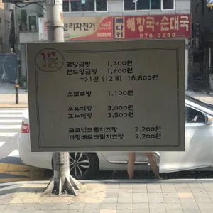 빵공방 아키 리뷰 사진