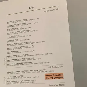 콰이어트 크림티 리뷰 사진