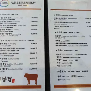 우남정 리뷰 사진
