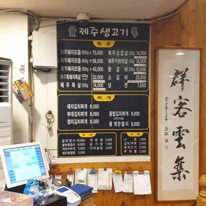 김삼보한국관 종로점 리뷰 사진