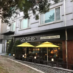 카페 리프레쉬 리뷰 사진