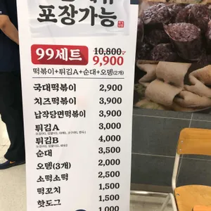국대떡볶이 리뷰 사진