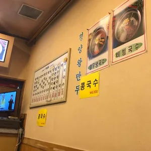 명동칼국수 리뷰 사진