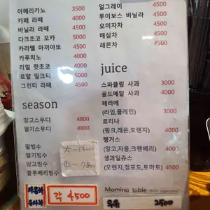 모닝테이블 리뷰 사진