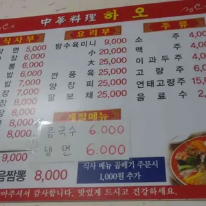 하오 리뷰 사진