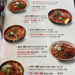 짬뽕지존  리뷰 사진